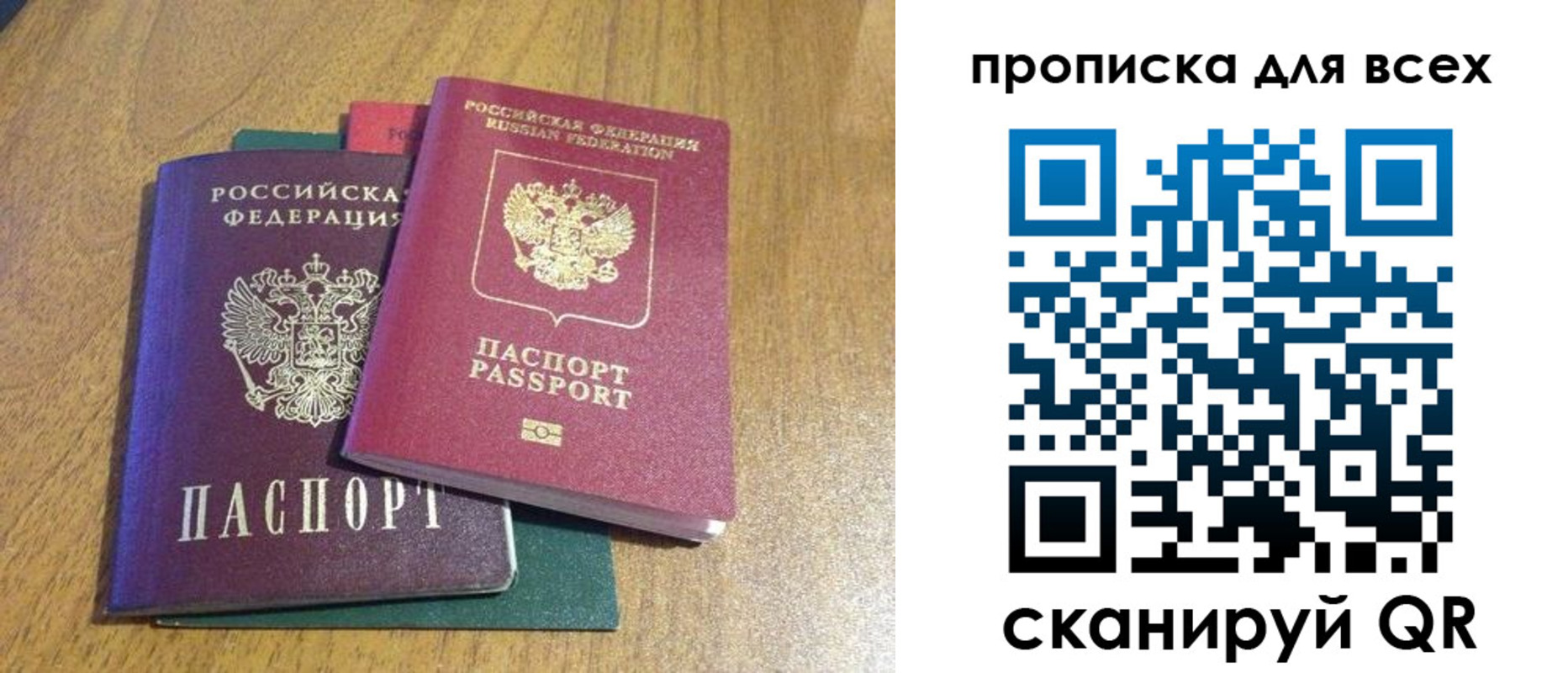 прописка гарантия в Бузулуке