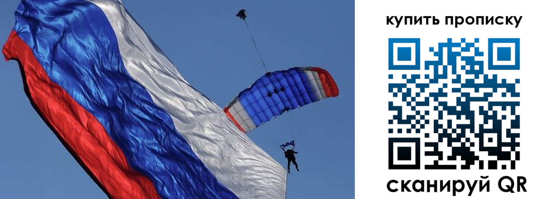 временная регистрация купить в Бузулуке