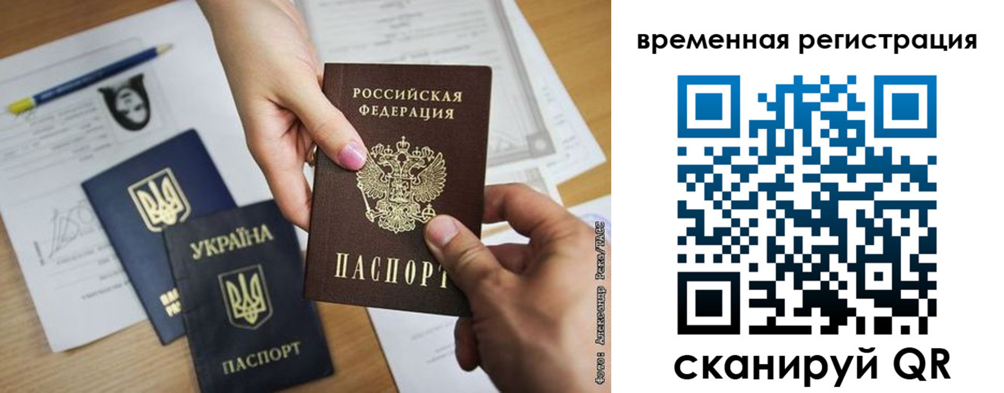прописка законно в Бузулуке