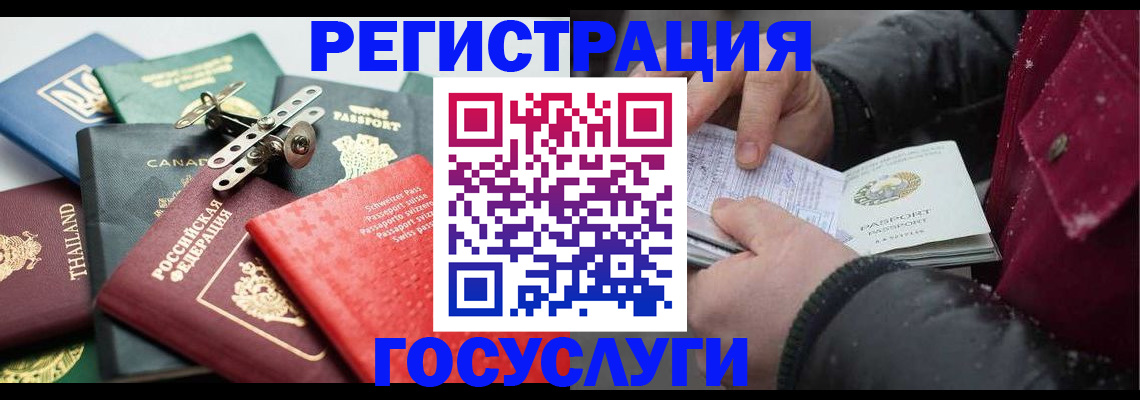 прописка 2025 в Бузулуке