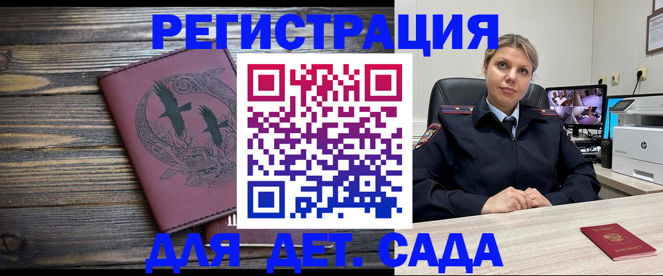 временная регистрация в Бузулуке