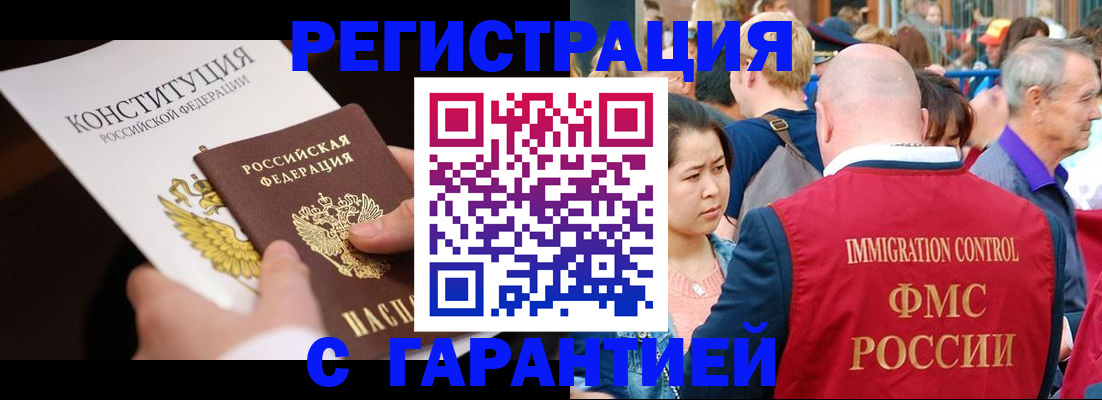 прописка от собственника в Бузулуке