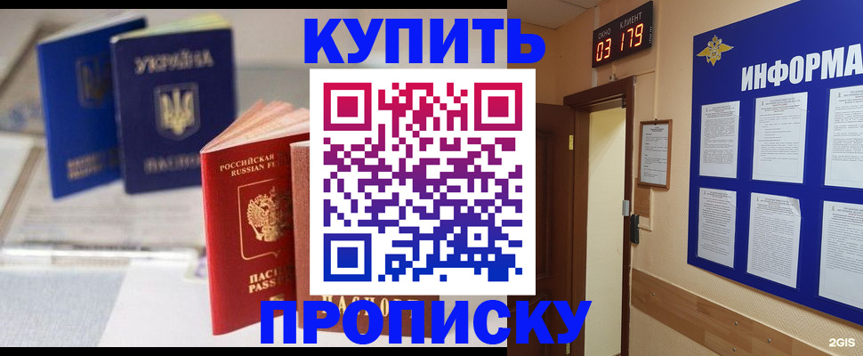 регистрация для школы в Бузулуке